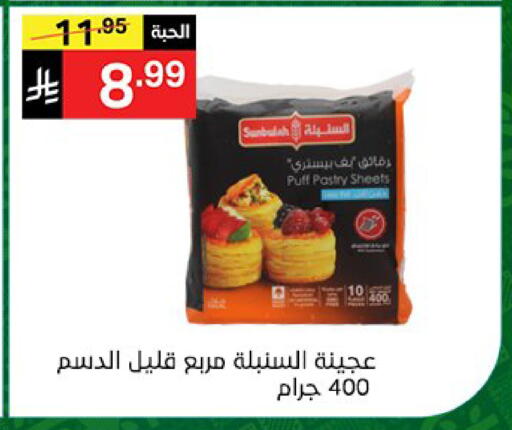 available at سوبرماركت نوري‎ in مملكة العربية السعودية, السعودية, سعودية - جدة