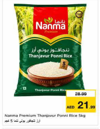 available at Nesto Hypermarket in UAE - Dubai