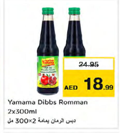 available at Nesto Hypermarket in UAE - Dubai