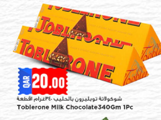 available at مرزا هايبرماركت in قطر - الشمال