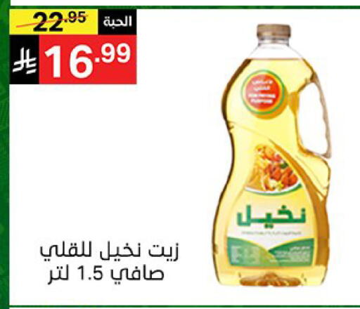 available at سوبرماركت نوري‎ in مملكة العربية السعودية, السعودية, سعودية - جدة