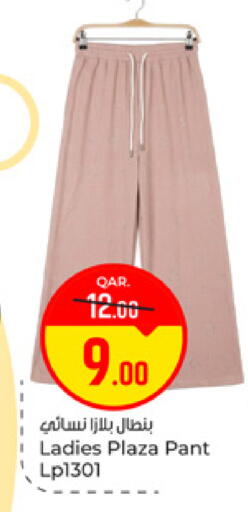 available at باريس هايبرماركت in قطر - الشحانية