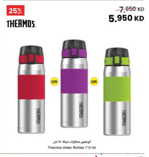 available at مركز سلطان in الكويت - مدينة الكويت