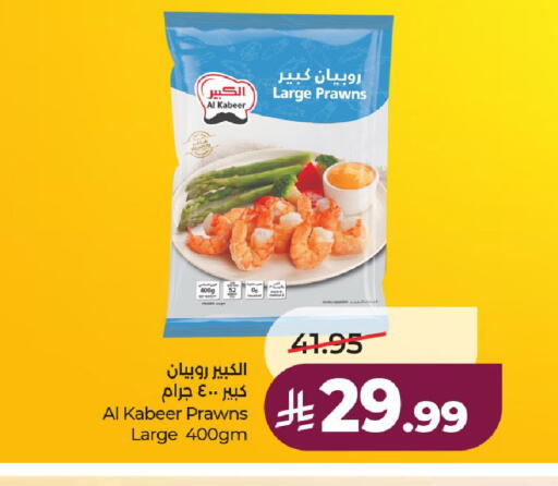 available at لولو هايبرماركت in مملكة العربية السعودية, السعودية, سعودية - حائل‎