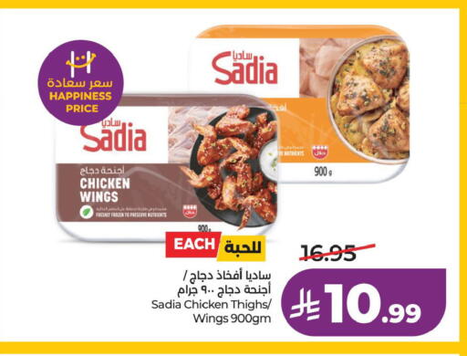 available at لولو هايبرماركت in مملكة العربية السعودية, السعودية, سعودية - الخبر‎