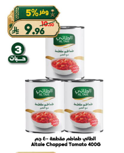 Tomato available at الدكان in مملكة العربية السعودية, السعودية, سعودية - الطائف
