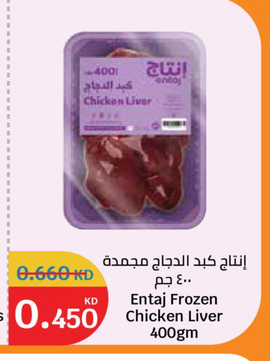 available at City Hypermarket in Kuwait - Kuwait City