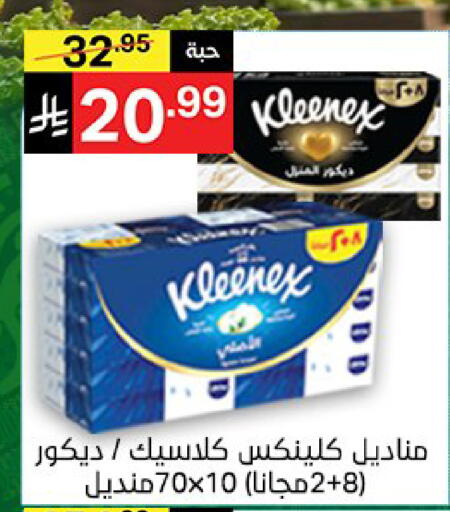 available at سوبرماركت نوري‎ in مملكة العربية السعودية, السعودية, سعودية - جدة