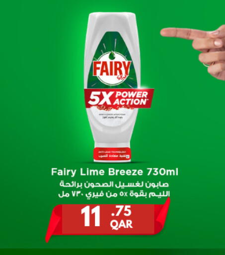 available at Carrefour in Qatar - Umm Salal