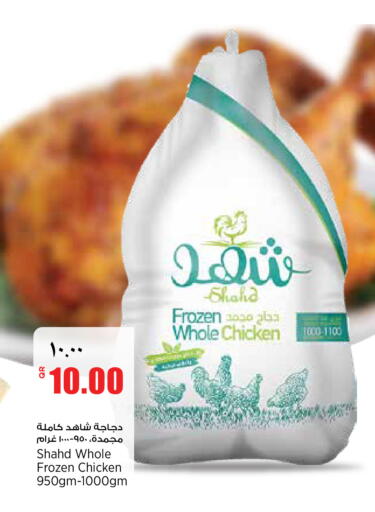 available at ريتيل مارت in قطر - الوكرة