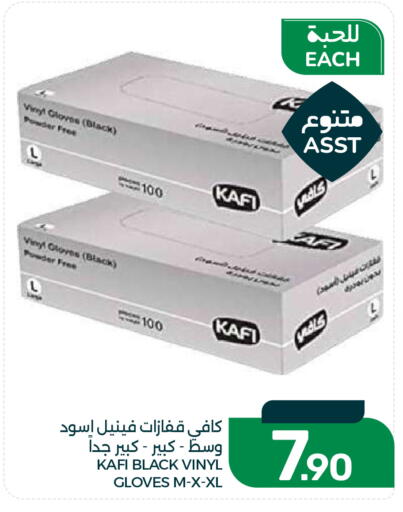 available at  مـزايــا in مملكة العربية السعودية, السعودية, سعودية - القطيف‎