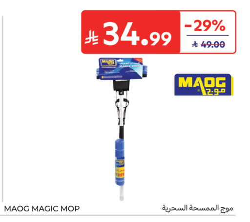 available at كارفور in مملكة العربية السعودية, السعودية, سعودية - سكاكا