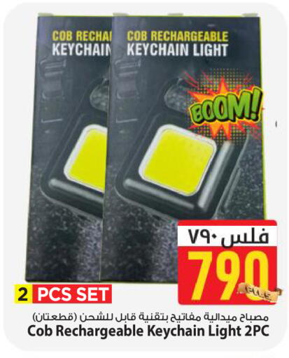 available at Mark & Save in Kuwait - Kuwait City