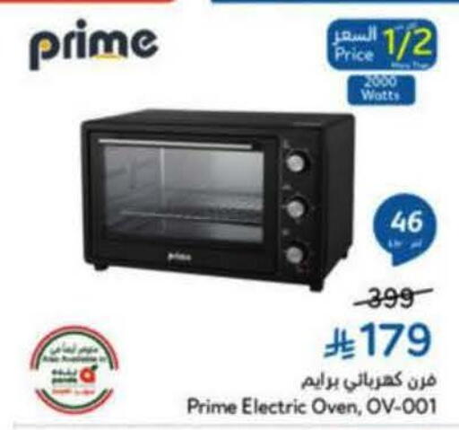 available at هايبر بنده in مملكة العربية السعودية, السعودية, سعودية - خميس مشيط