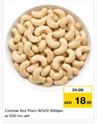 available at Nesto Hypermarket in UAE - Dubai