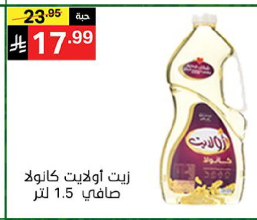 available at سوبرماركت نوري‎ in مملكة العربية السعودية, السعودية, سعودية - جدة