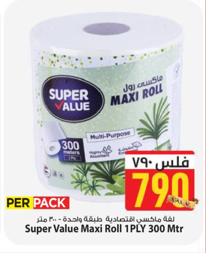 available at Mark & Save in Kuwait - Kuwait City