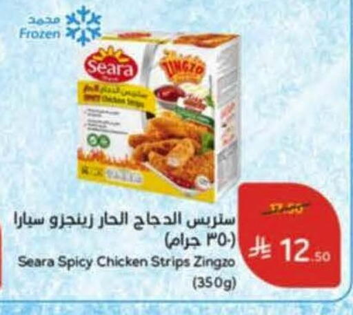 available at هايبر بنده in مملكة العربية السعودية, السعودية, سعودية - الجبيل‎