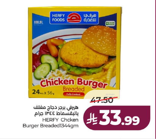 available at لولو هايبرماركت in مملكة العربية السعودية, السعودية, سعودية - حائل‎