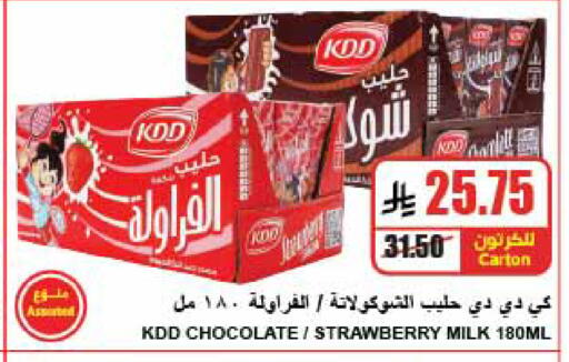 Strawberry available at A ماركت in مملكة العربية السعودية, السعودية, سعودية - الرياض