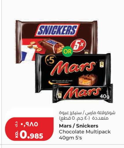 available at لولو هايبر ماركت in الكويت - مدينة الكويت
