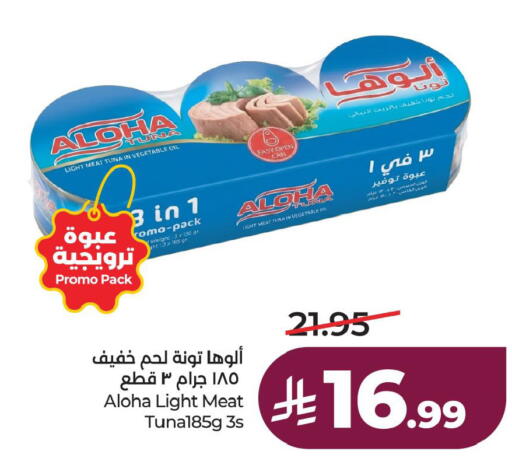 available at لولو هايبرماركت in مملكة العربية السعودية, السعودية, سعودية - الخبر‎