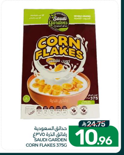 available at  مـزايــا in مملكة العربية السعودية, السعودية, سعودية - القطيف‎