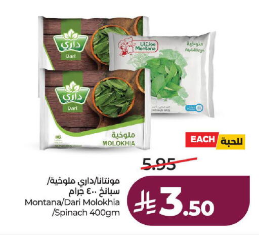 Spinach available at لولو هايبرماركت in مملكة العربية السعودية, السعودية, سعودية - الطائف