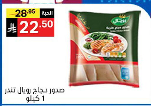available at سوبرماركت نوري‎ in مملكة العربية السعودية, السعودية, سعودية - مكة المكرمة