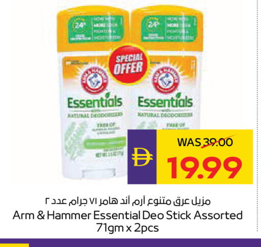available at أدكووب in الإمارات العربية المتحدة , الامارات - أبو ظبي