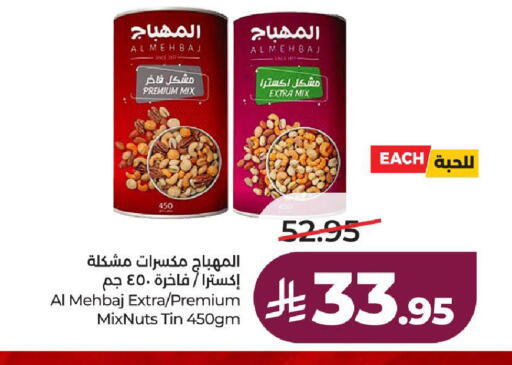 available at لولو هايبرماركت in مملكة العربية السعودية, السعودية, سعودية - الطائف