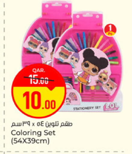 available at باريس هايبرماركت in قطر - الريان