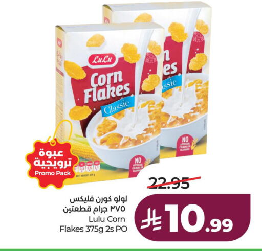 available at لولو هايبرماركت in مملكة العربية السعودية, السعودية, سعودية - الخبر‎