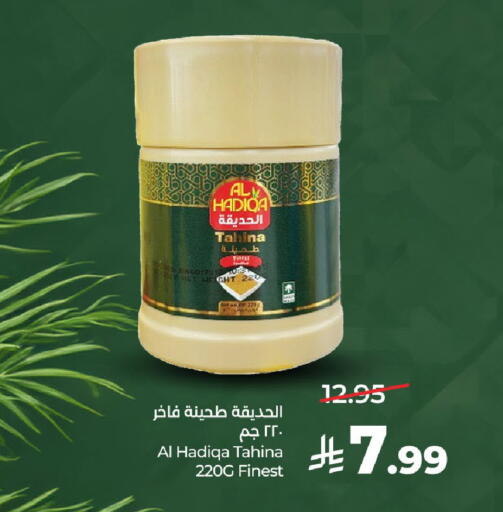 available at لولو هايبرماركت in مملكة العربية السعودية, السعودية, سعودية - حائل‎