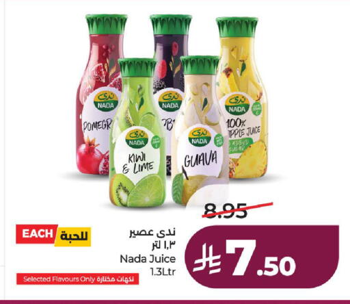 Kiwi Guava available at لولو هايبرماركت in مملكة العربية السعودية, السعودية, سعودية - الطائف