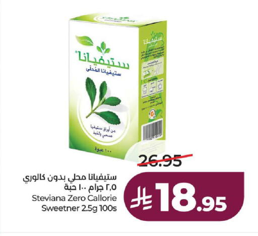 available at لولو هايبرماركت in مملكة العربية السعودية, السعودية, سعودية - الطائف