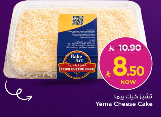 available at Mark & Save in KSA, Saudi Arabia, Saudi - Riyadh
