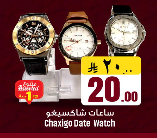 Date available at We One Shopping Center in KSA, Saudi Arabia, Saudi - Qatif
