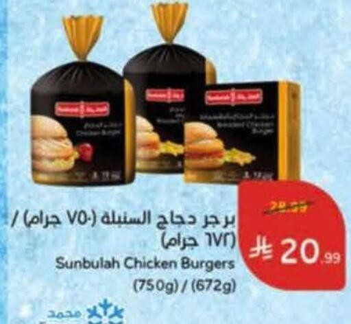 available at هايبر بنده in مملكة العربية السعودية, السعودية, سعودية - الأحساء‎