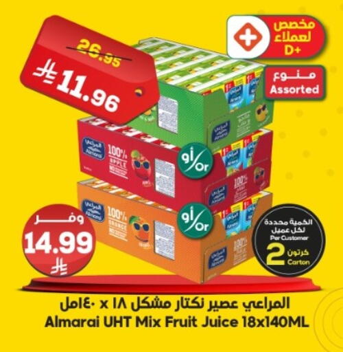 Apple available at الدكان in مملكة العربية السعودية, السعودية, سعودية - ينبع