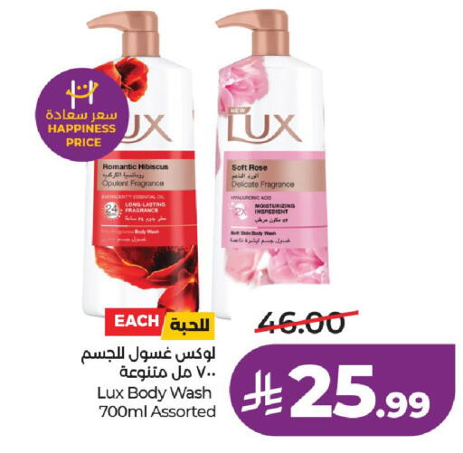 available at لولو هايبرماركت in مملكة العربية السعودية, السعودية, سعودية - حائل‎