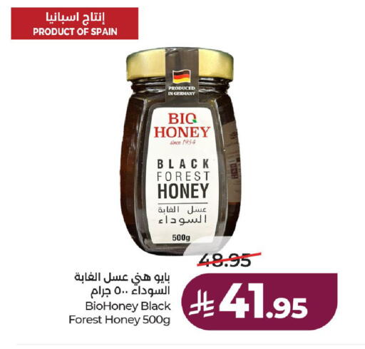 available at لولو هايبرماركت in مملكة العربية السعودية, السعودية, سعودية - حائل‎