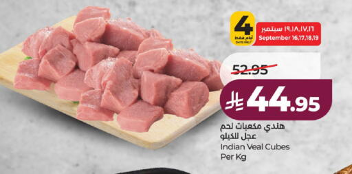 available at لولو هايبرماركت in مملكة العربية السعودية, السعودية, سعودية - حائل‎