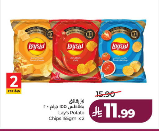 Potato Tomato available at لولو هايبرماركت in مملكة العربية السعودية, السعودية, سعودية - حائل‎