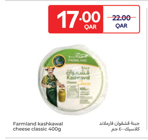 available at Carrefour in Qatar - Umm Salal