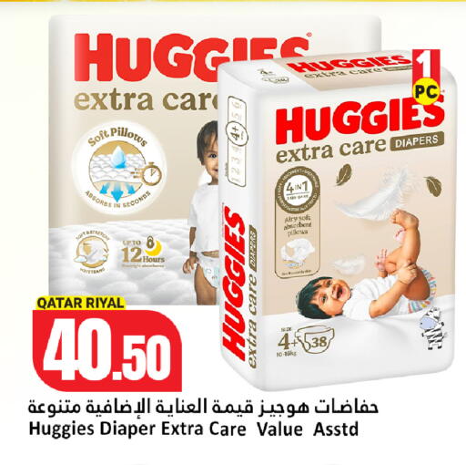 available at Dana Hypermarket in Qatar - Al-Shahaniya