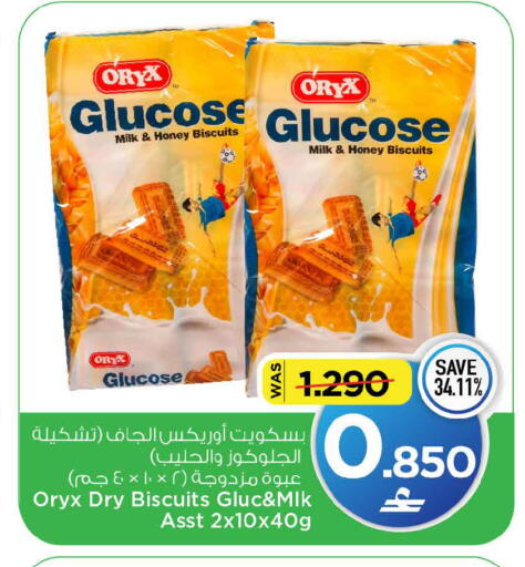 available at MARK & SAVE in Oman - Muscat