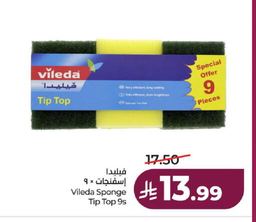 available at لولو هايبرماركت in مملكة العربية السعودية, السعودية, سعودية - الطائف