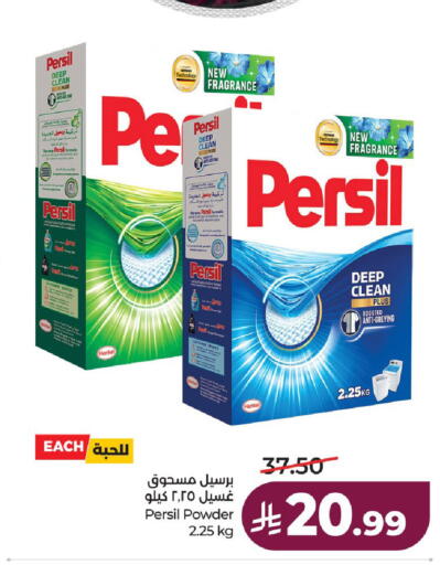 available at لولو هايبرماركت in مملكة العربية السعودية, السعودية, سعودية - حائل‎