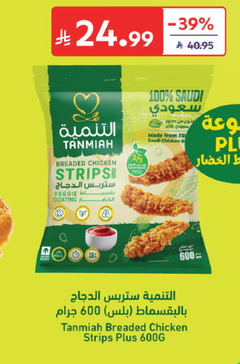available at Carrefour in KSA, Saudi Arabia, Saudi - Medina